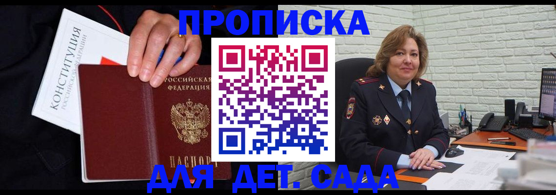 прописка паспорт в Торжоке
