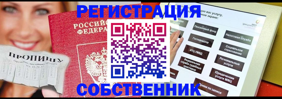 прописка поиск в Торжоке