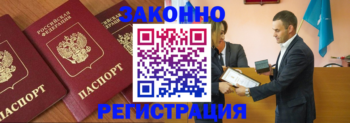 временная регистрация для всех в Торжоке